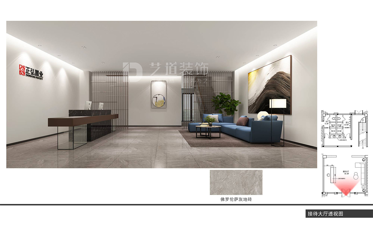  正弘高(gāo)端辦公室